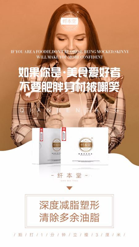 纤本堂~拍拍瘦，拍打一分钟立瘦三公分！