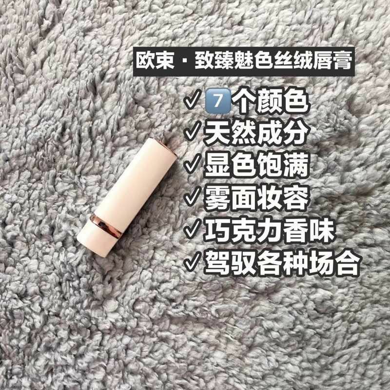欧束彩妆护肤❤