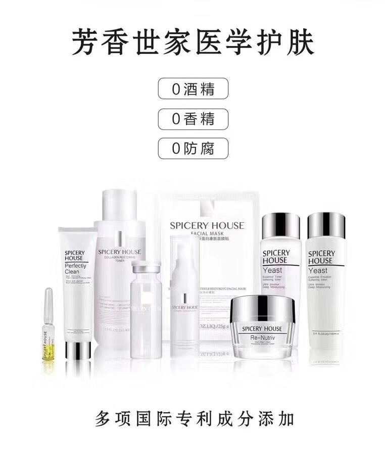 芳香世家护肤品彩妆系列 零门‌槛注‌册‎会‎员‎ 终‎身享‎受‎会员价‎格