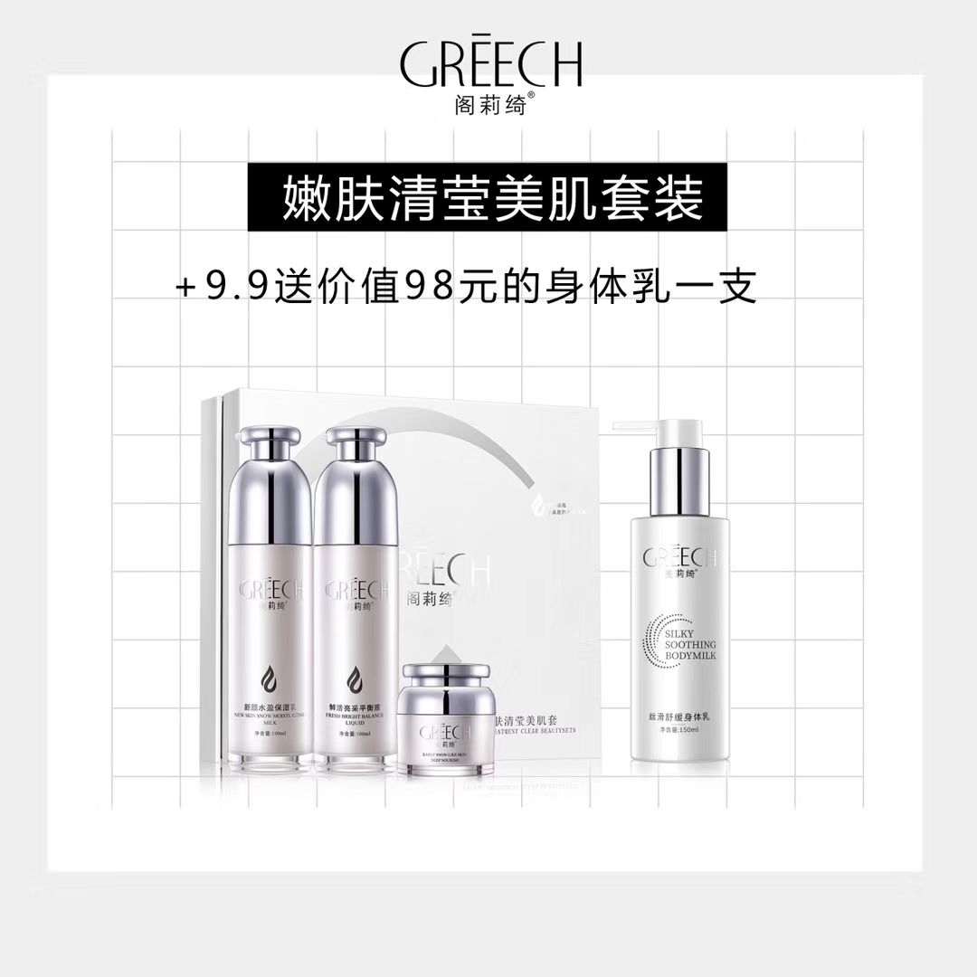 阁莉绮护肤品，法润芙面膜，安瓶