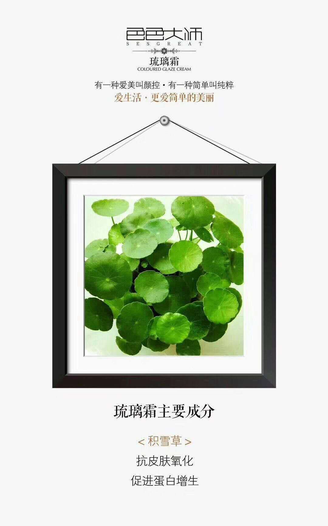 色色大师多用产品可以做基本保养护理还可以做补水面家庭美白护理