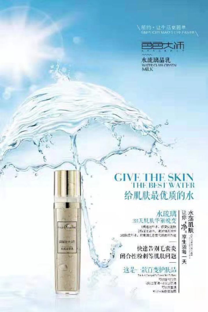 色色大师多用产品可以做基本保养护理还可以做补水面家庭美白护理