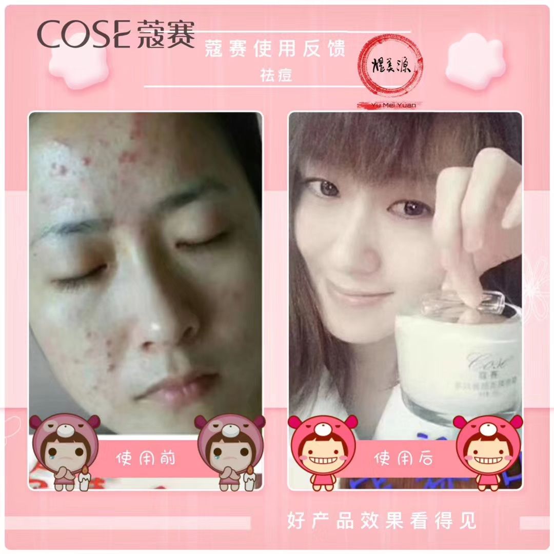 蔻赛护肤品 大牌同源 招代理  零售批发  欢迎选购