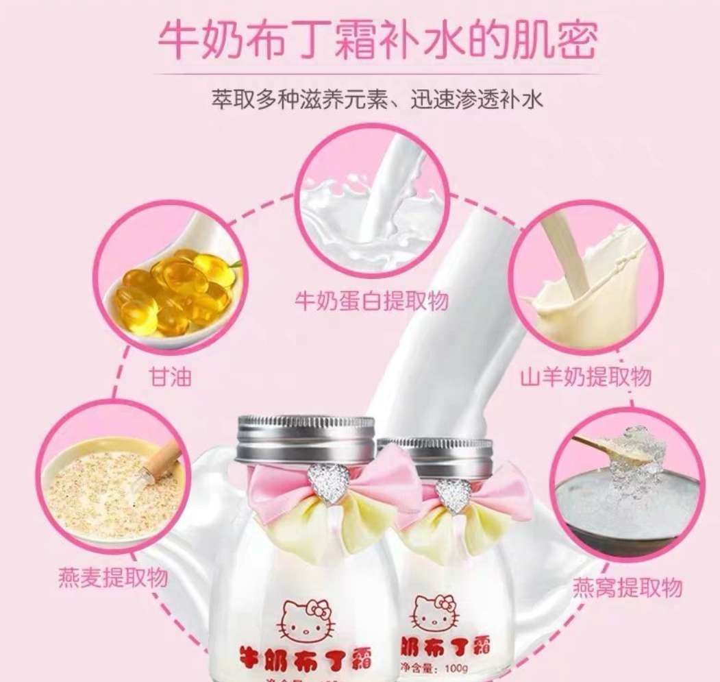 牛奶布丁霜 诚招代理