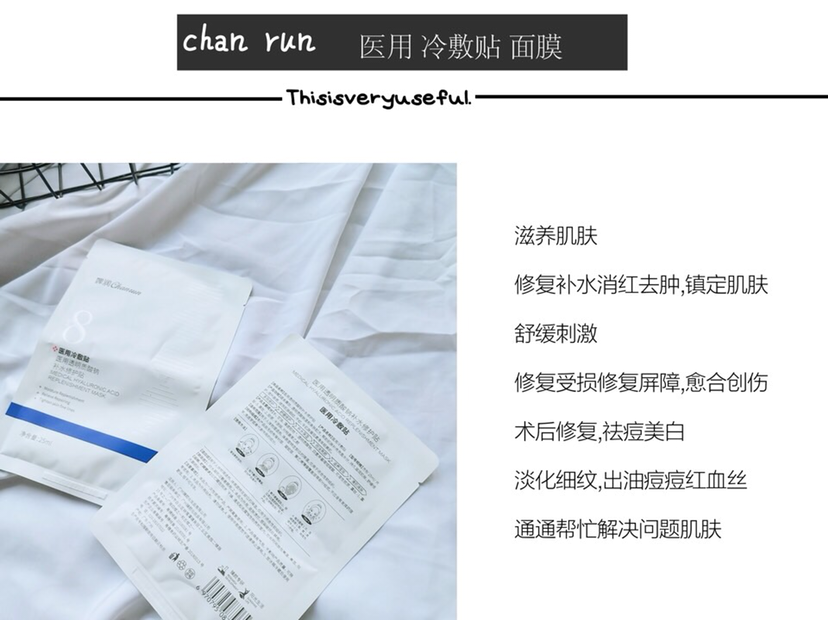 婵润洗护➕婵润医用护肤品