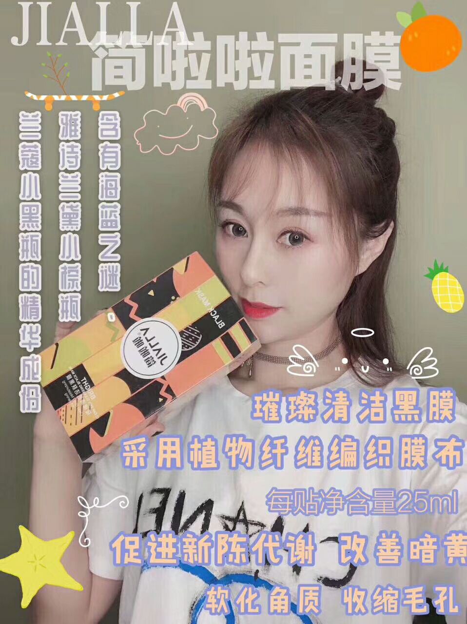 简啦啦面膜招代理 一盒75！三盒99！22盒506！