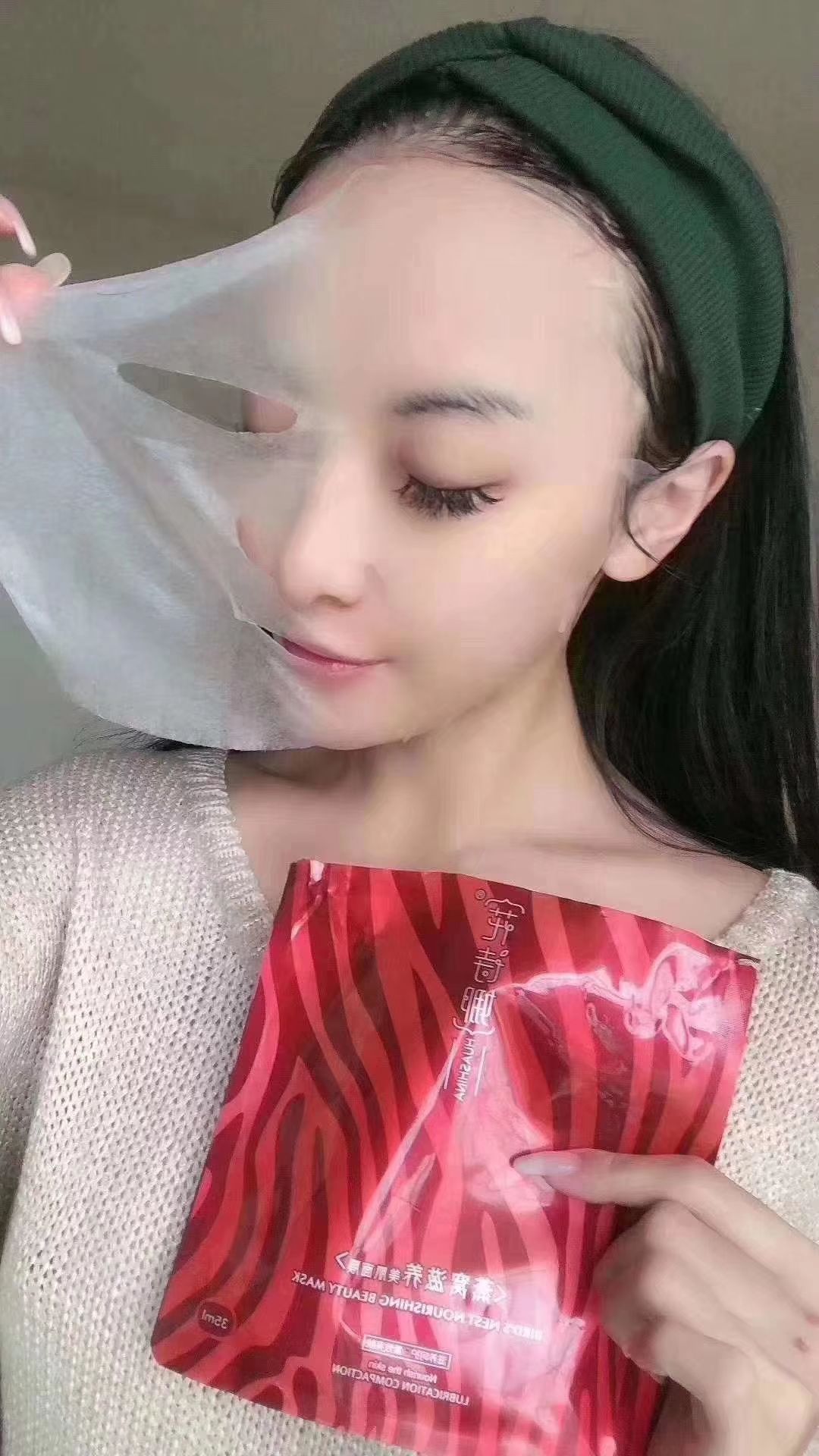 花诗娜燕窝美肌面膜