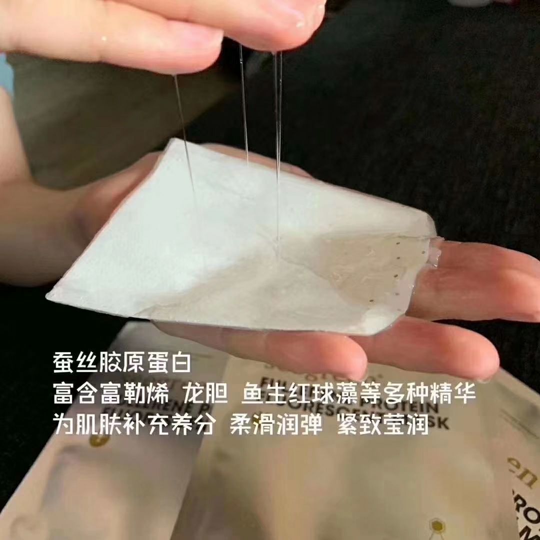 seegreen时闰富勒烯灯泡肌面膜 招代理 支持代发 有保障