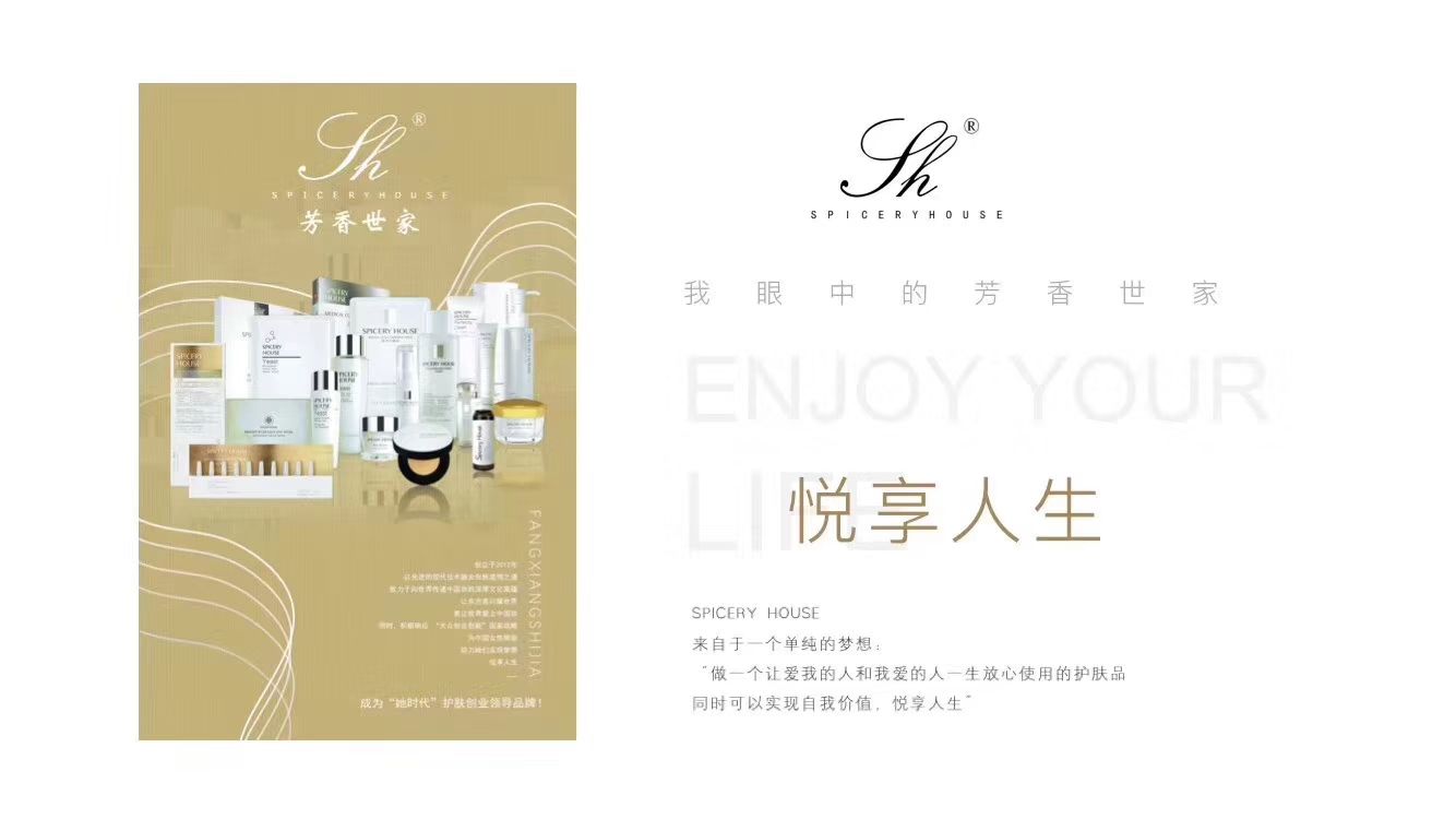 芳香世家护肤品彩妆系列 零门‌槛注‌册‎会‎员‎ 终‎身享‎受‎会员价‎格