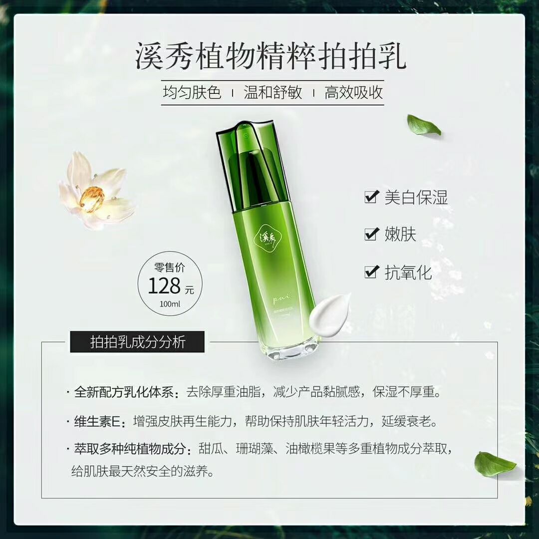 溪秀面膜  扶肤品 好用不贵  值得拥有