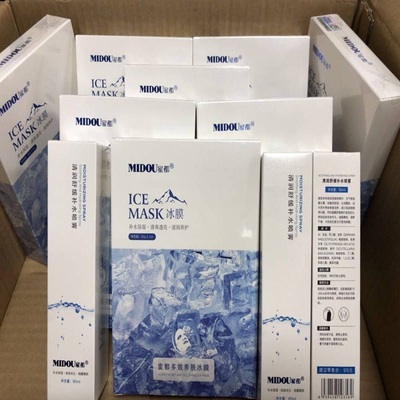 零投资  一件代发  蜜都面膜  正品  招代理