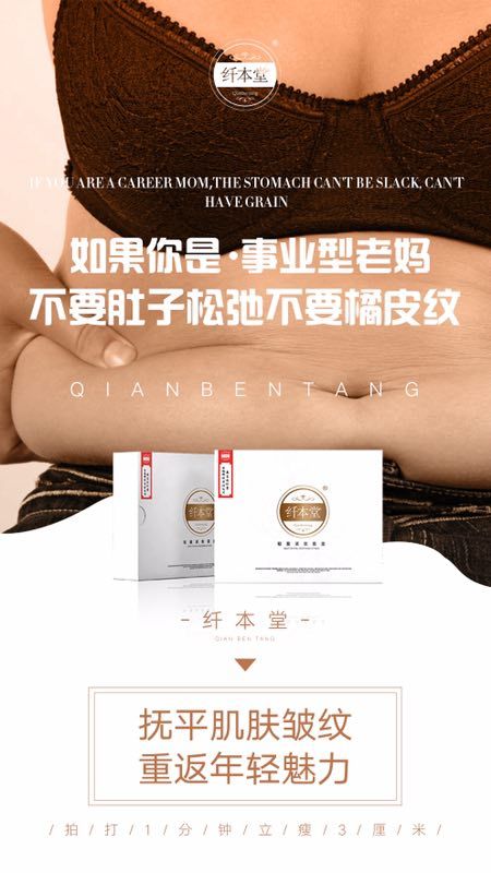 纤本堂~拍拍瘦，拍打一分钟立瘦三公分！