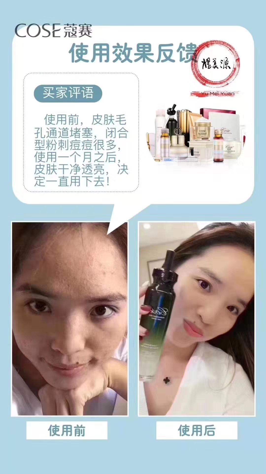 蔻赛护肤品 大牌同源 招代理  零售批发  欢迎选购