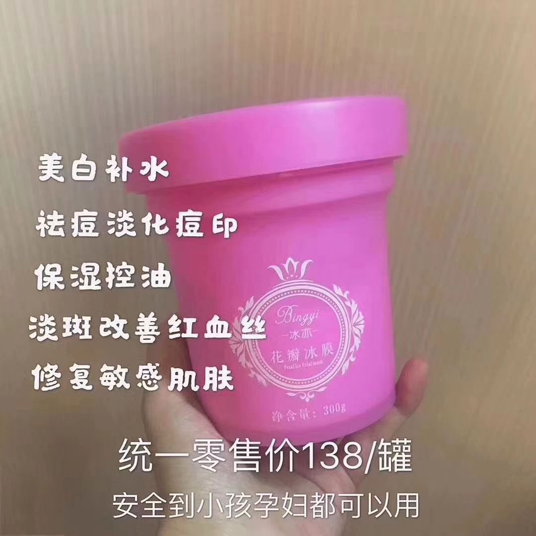冰亦  彩妆 护肤  洗护 招代理