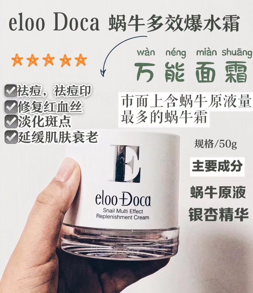 呦蓝艾璐卡&纽西之谜系列护肤品