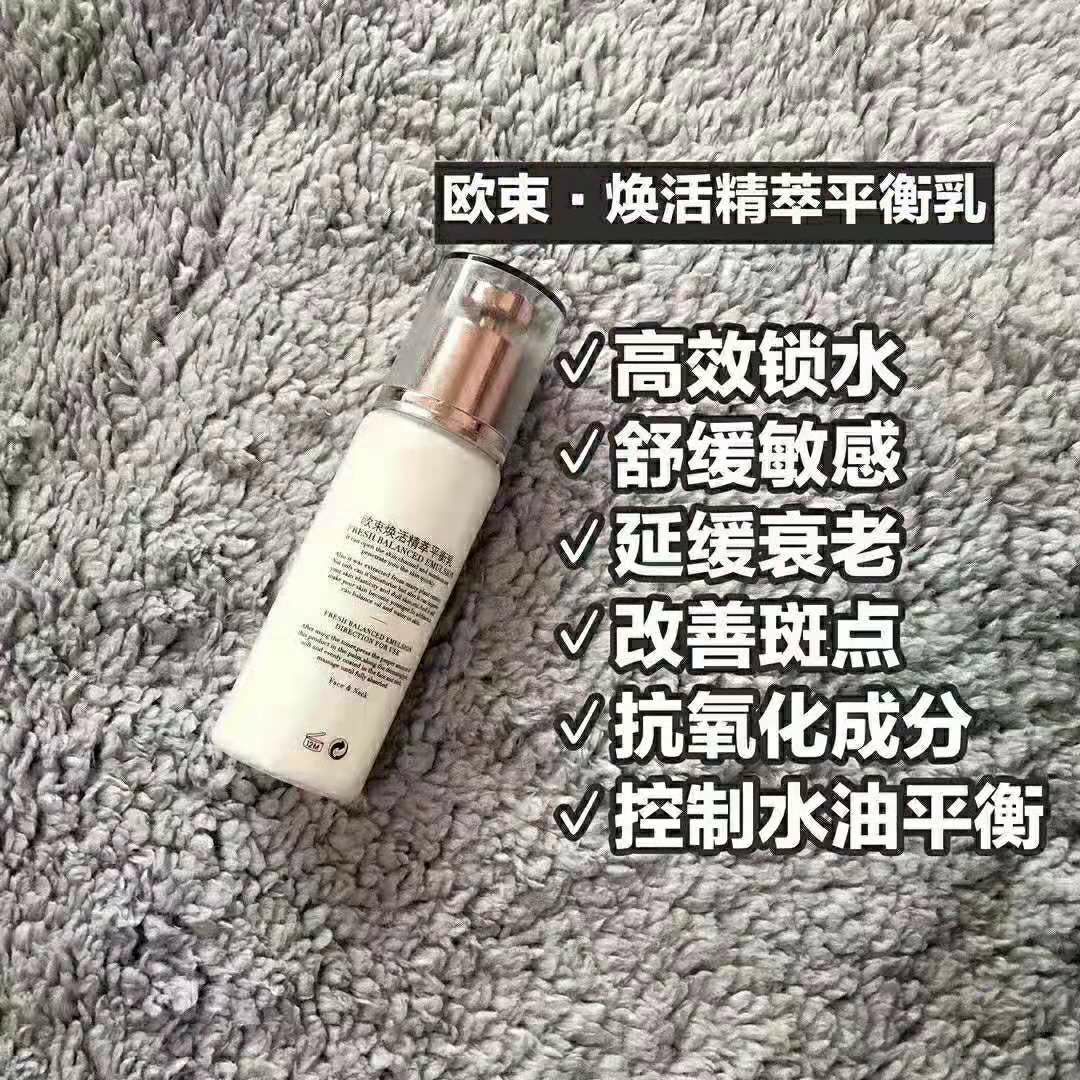 欧束彩妆护肤❤