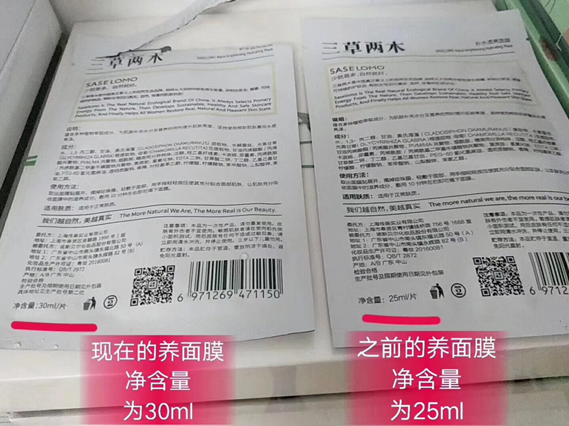《三草两木》植物护肤 1000元即可成为全产品代理