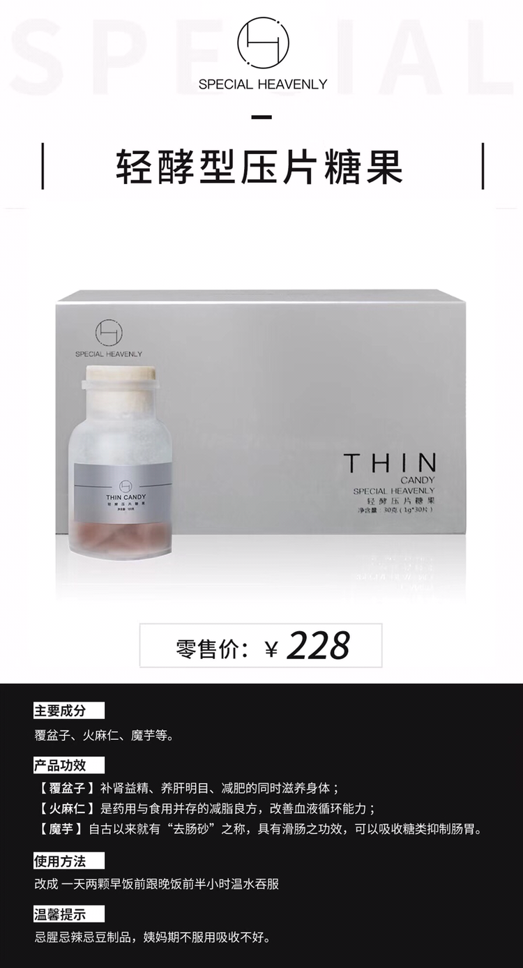 变美变瘦变好看