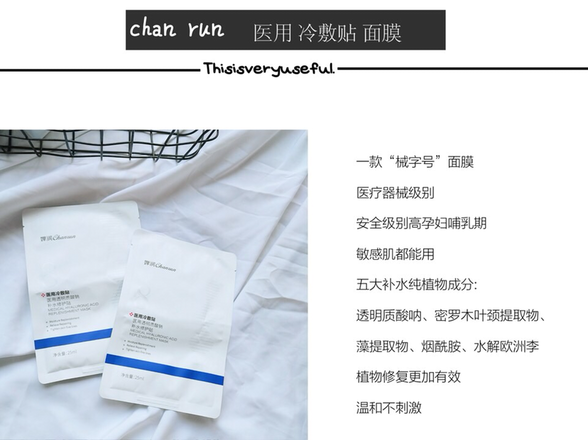 婵润洗护➕婵润医用护肤品
