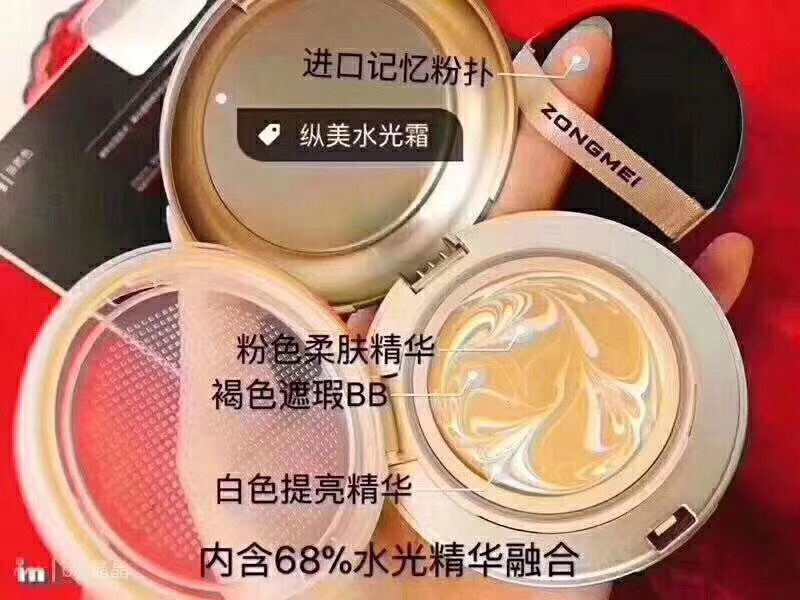 纵美水光霜裸妆神器