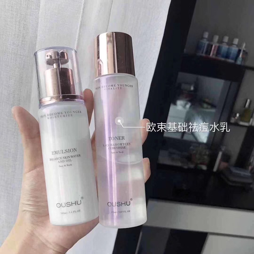 欧束护肤彩妆洗护系列