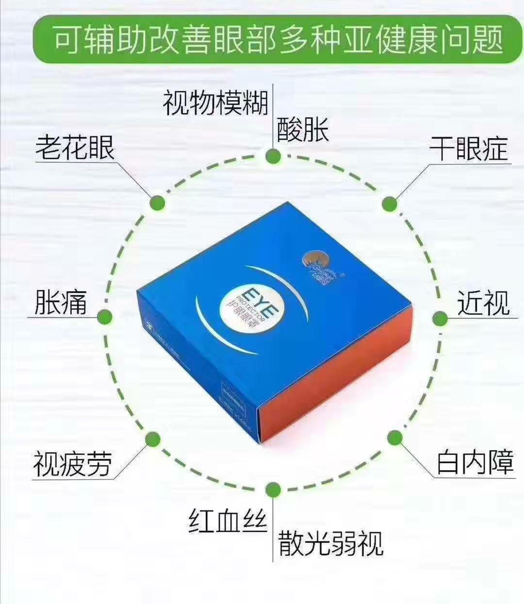 阳光新世界护眼罩，为您的眼睛保驾护航