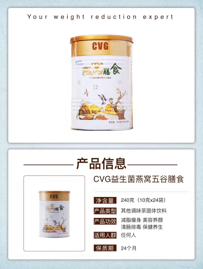 益生菌燕窝膳食