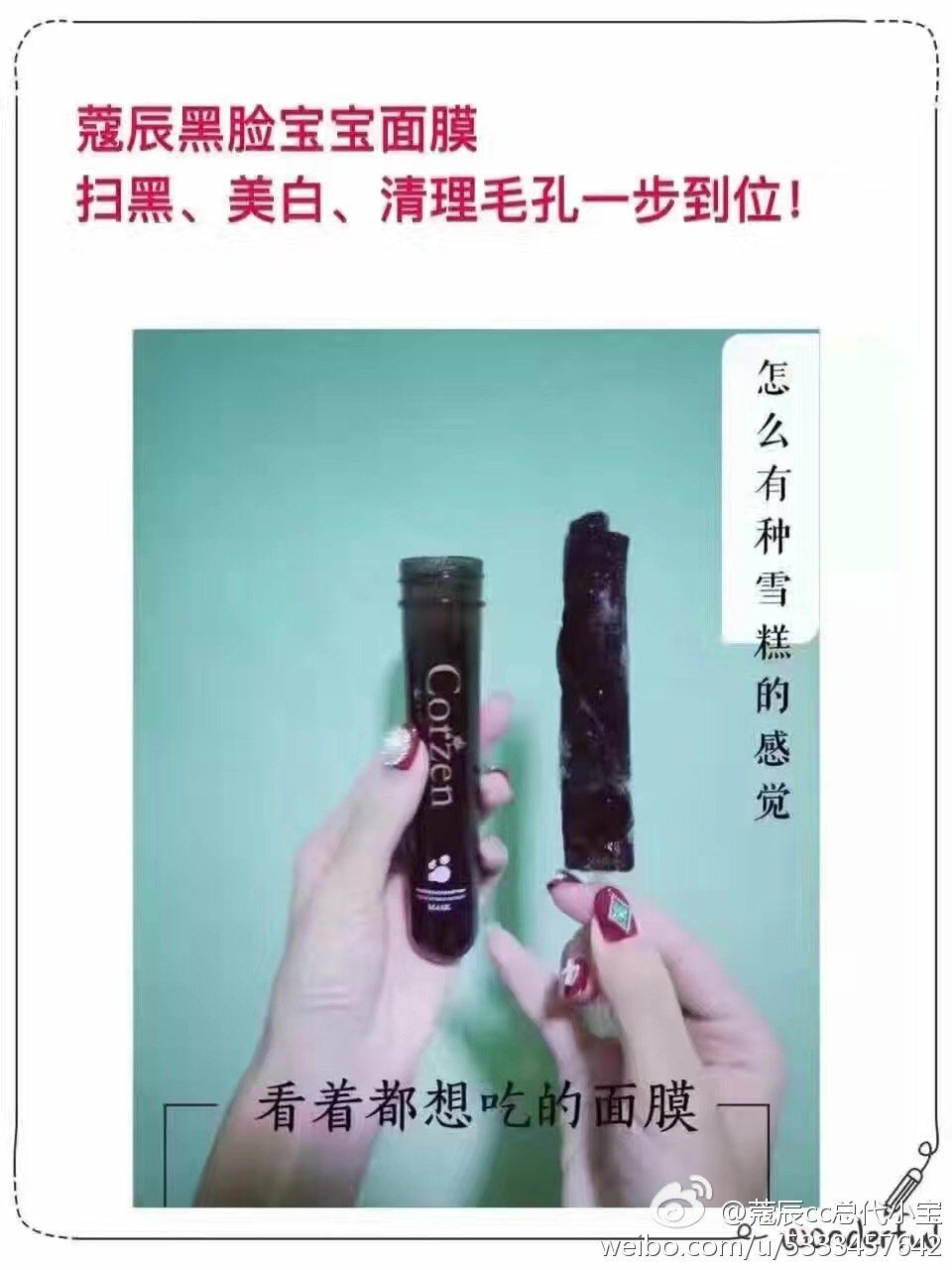 蔻辰护肤彩妆减肥