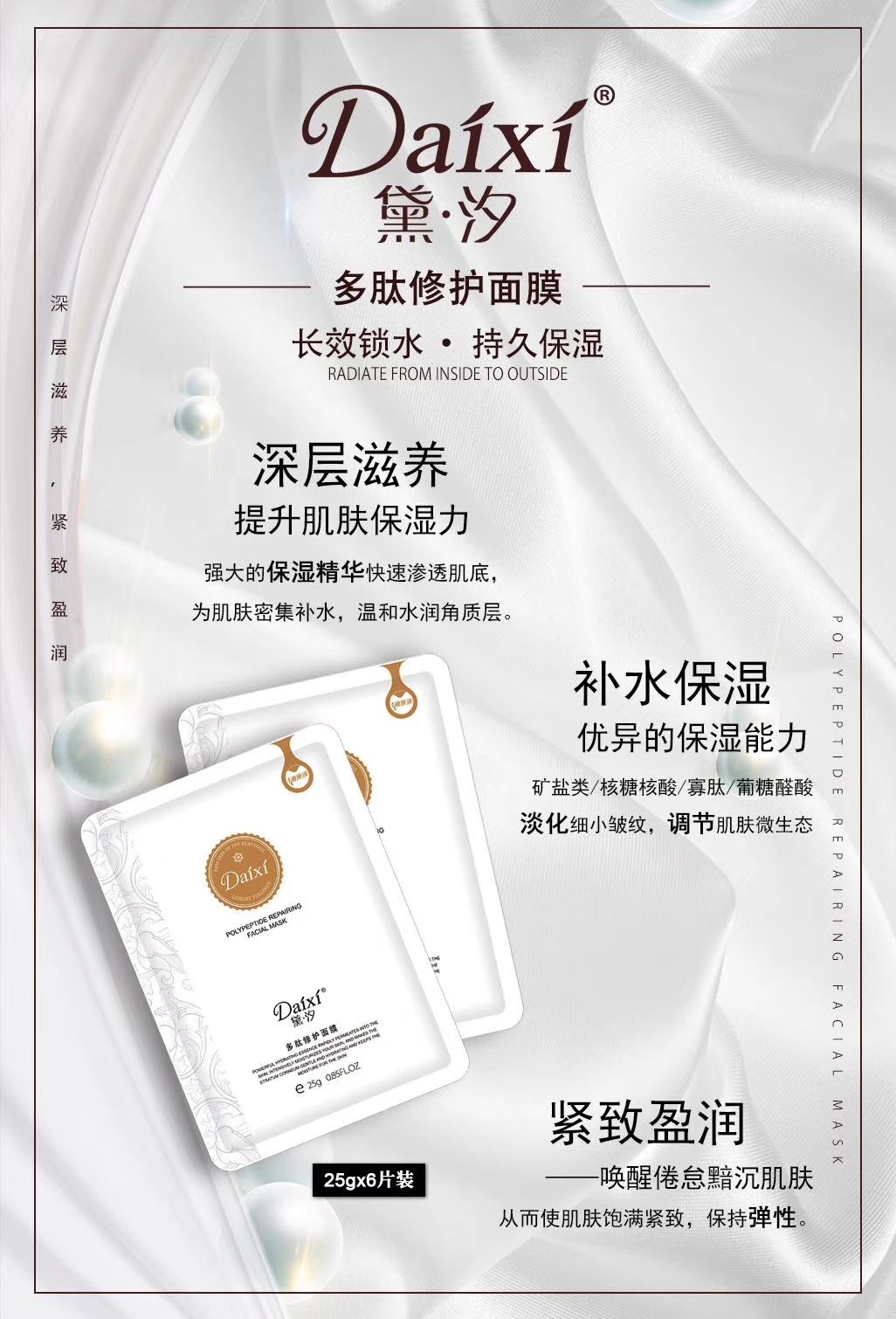 黛汐医美级护肤品 安全无刺激 改善皮肤暗沉粗糙