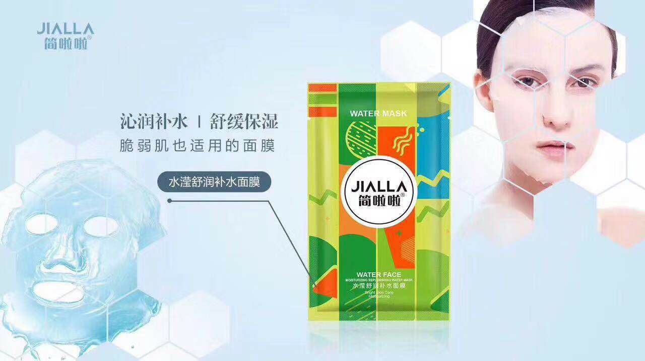 简啦啦面膜招代理 一盒75！三盒99！22盒506！