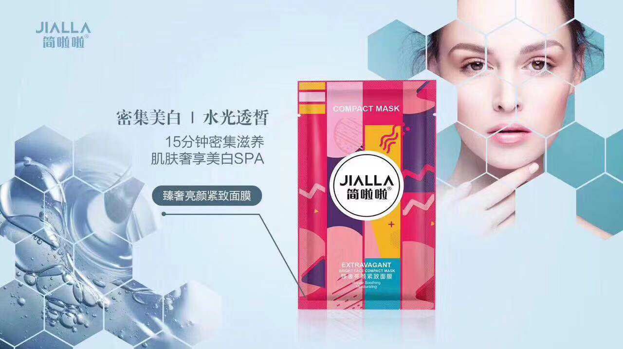 简啦啦面膜招代理 一盒75！三盒99！22盒506！