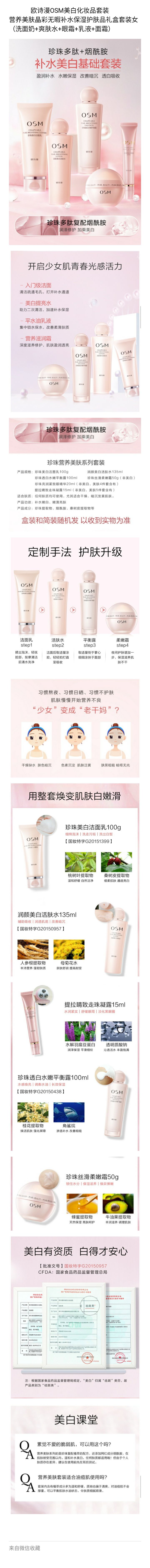 微商创业招代理卖产品的