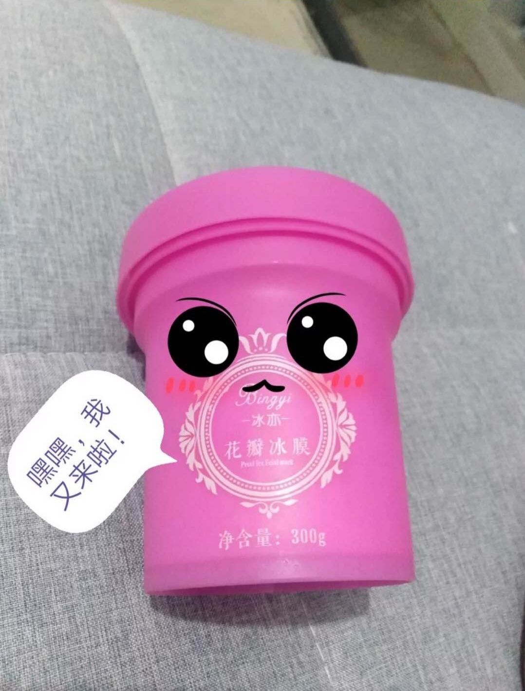 你的冰亦女孩请签收
