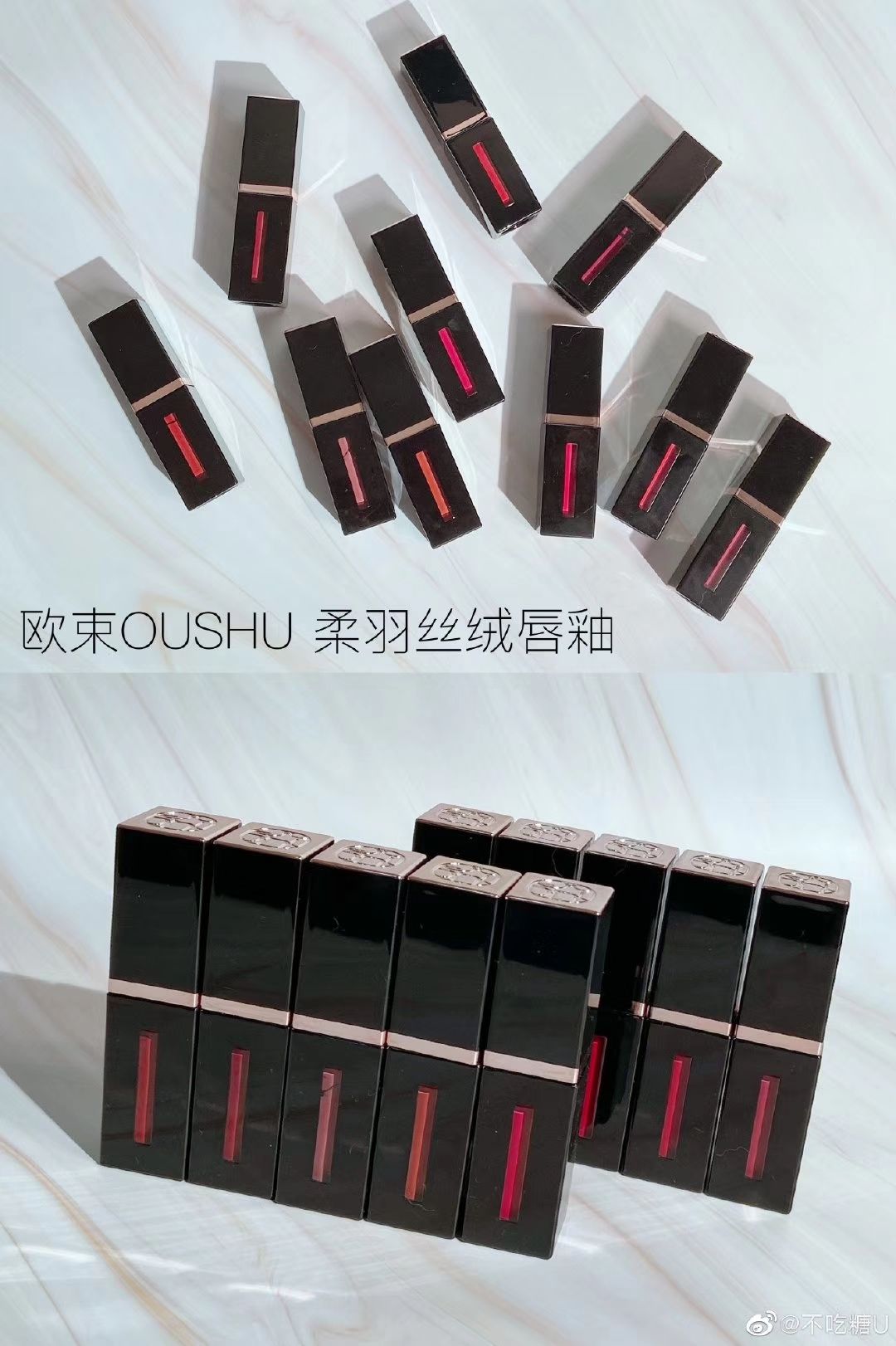 欧束护肤以及彩妆