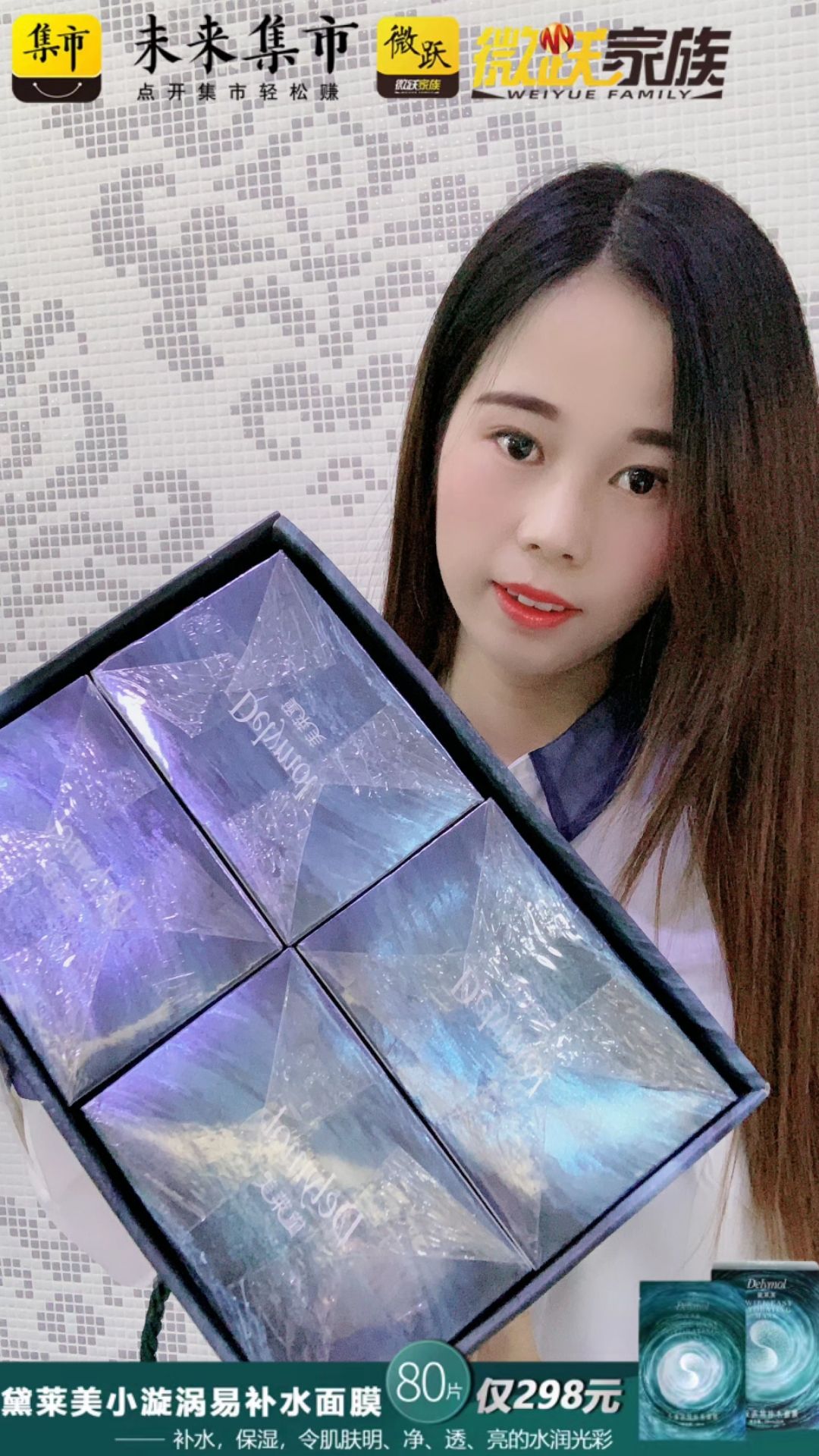 黛莱美小漩涡易补水面膜