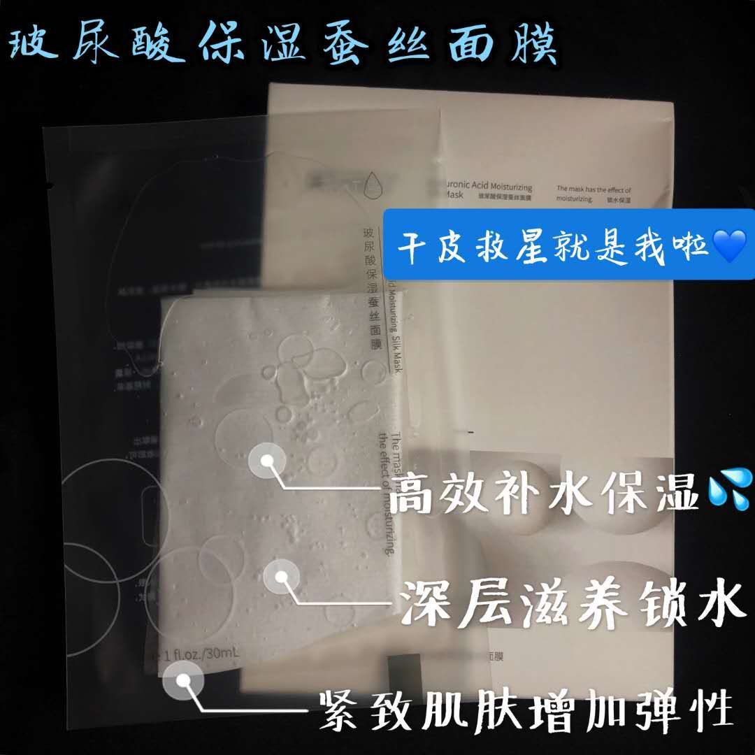 杜润汀膜面膜 三款产品诚招代理 厂家直供