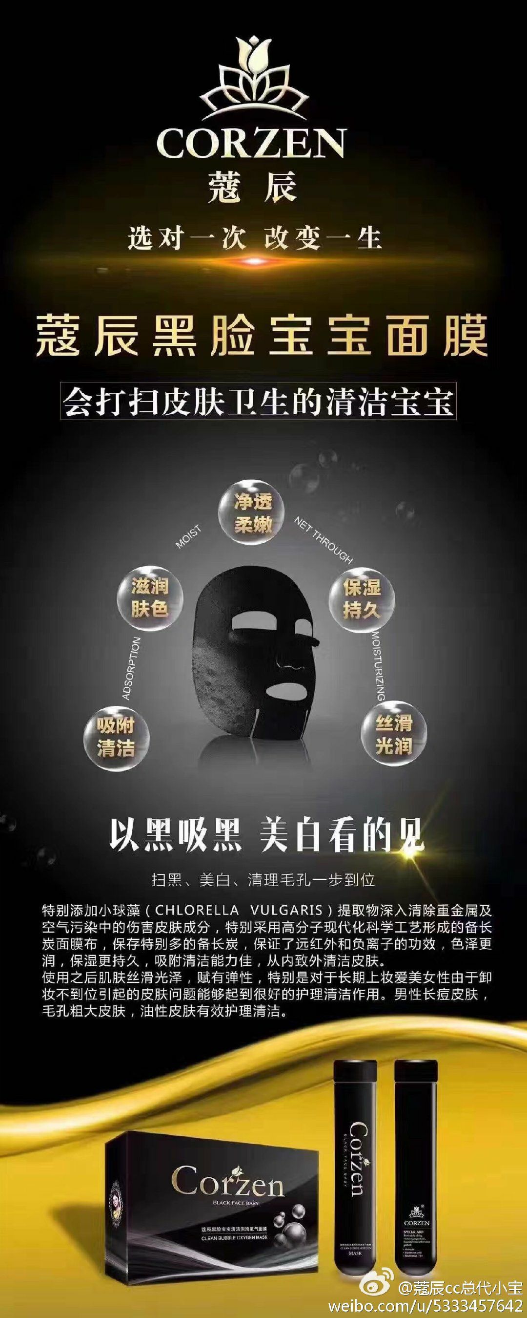 蔻辰护肤彩妆减肥