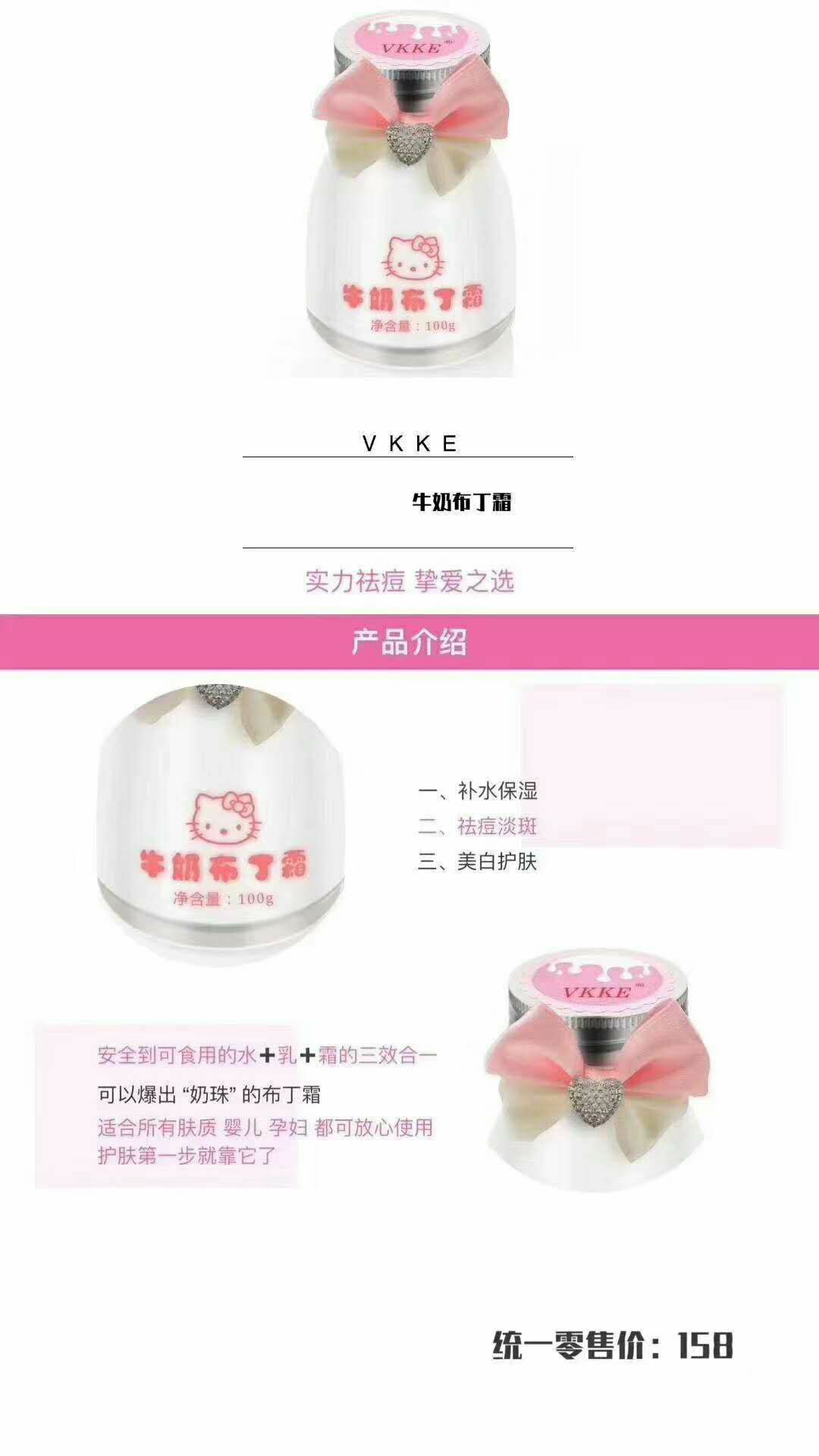 牛奶布丁奶霜美白淡斑补水去痘印，皮肤干起皮都可以找我