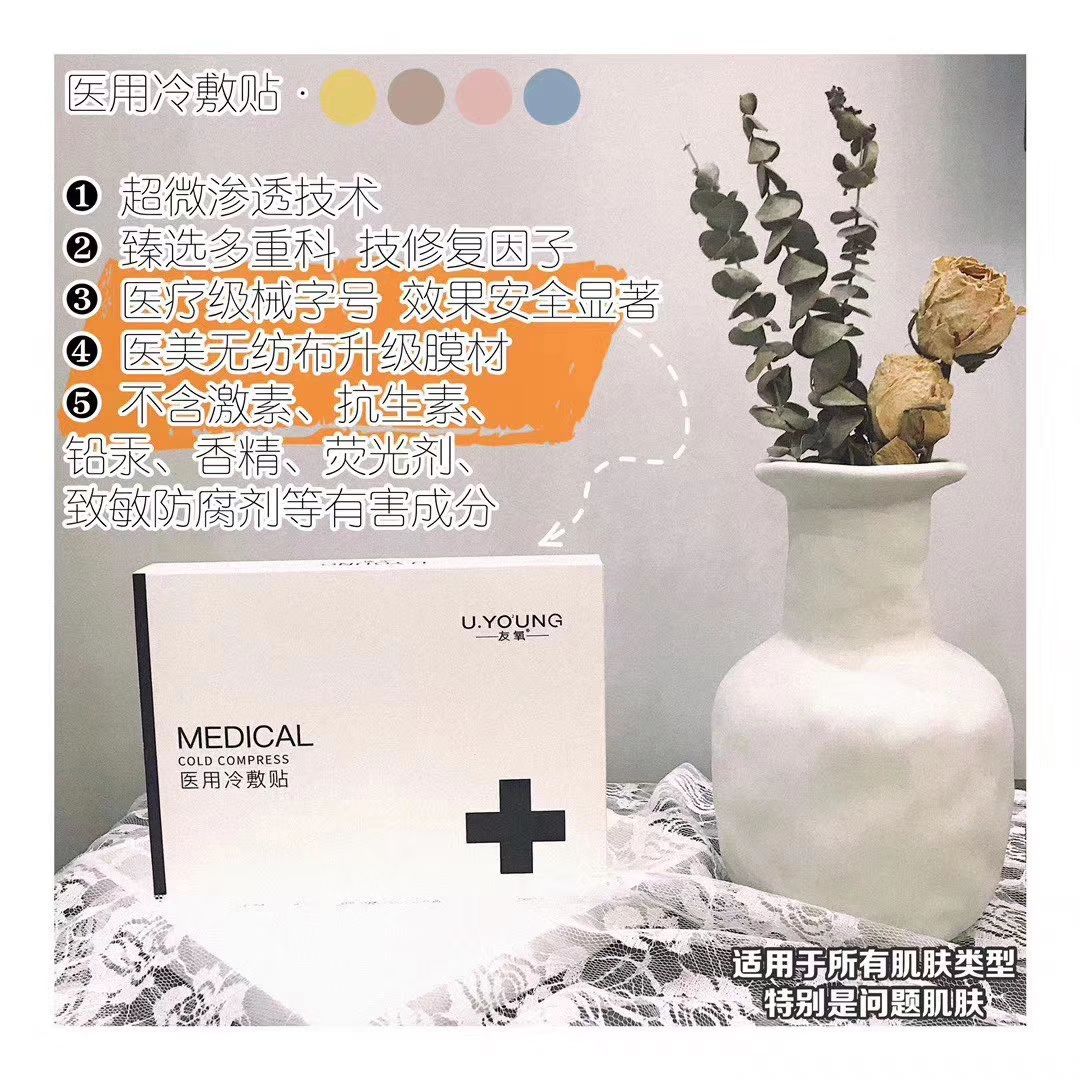 面膜零售招代理 支持一件代发不用囤货