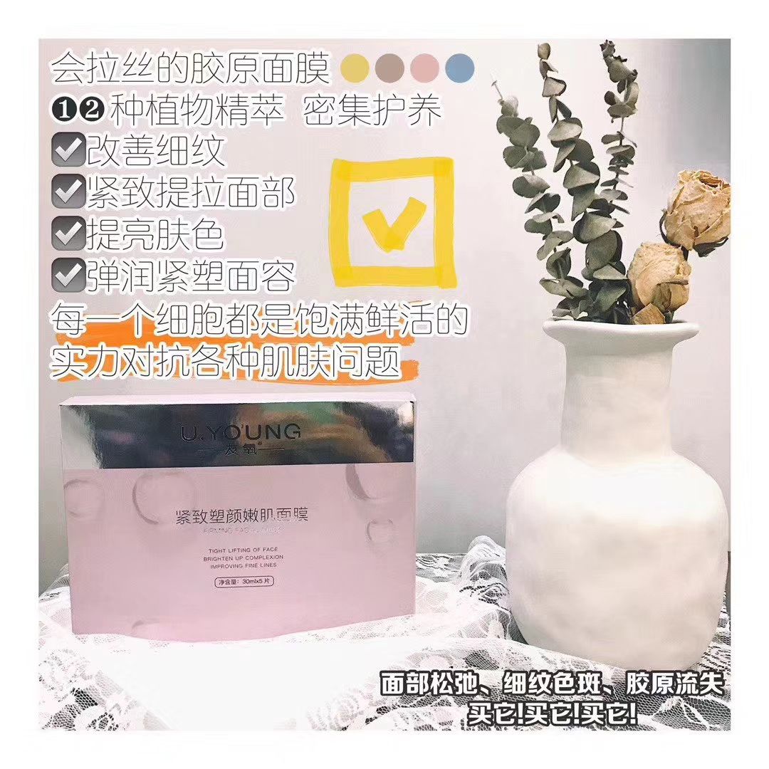 面膜零售招代理 支持一件代发不用囤货