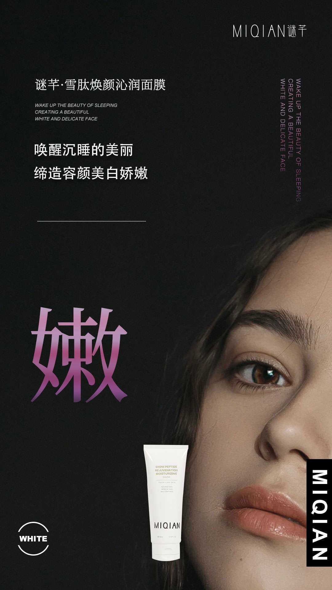 MIQIAN