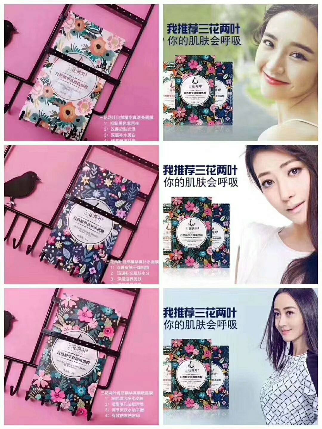 99块3盒三花两叶叶面膜