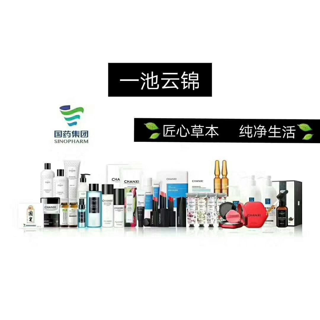 一池云锦国药婵皙护肤品，无自用，不分享因为受益所以分享