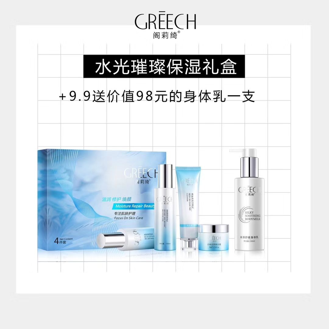 阁莉绮护肤品，法润芙面膜，安瓶