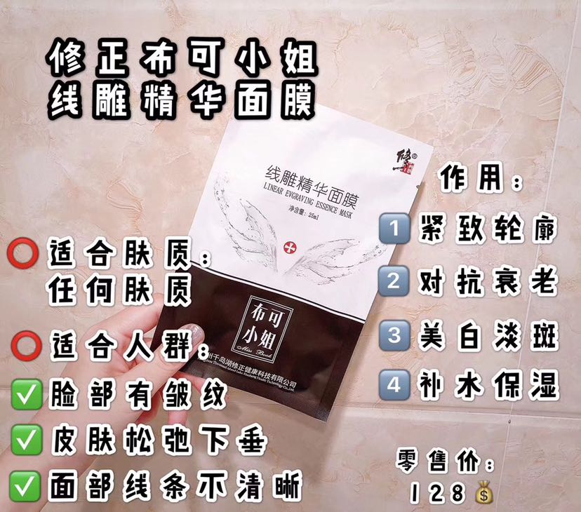 修正药业集团护肤品系列