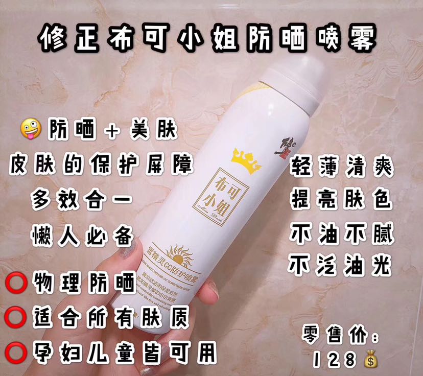 修正药业集团护肤品系列