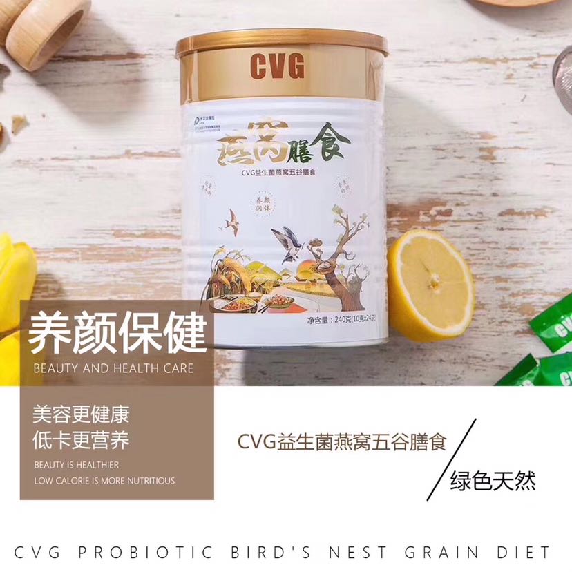 CVG减肥瘦身产品 五谷燕窝膳食 ￼