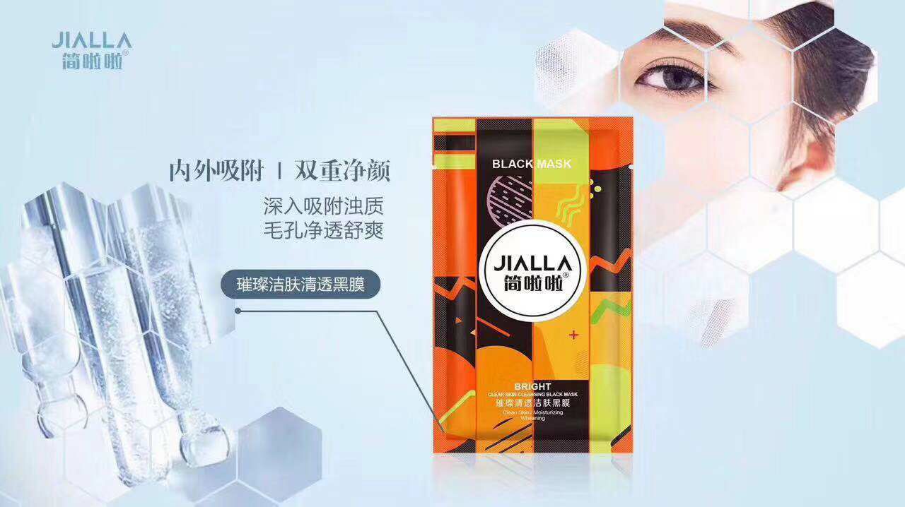 简啦啦面膜招代理 一盒75！三盒99！22盒506！