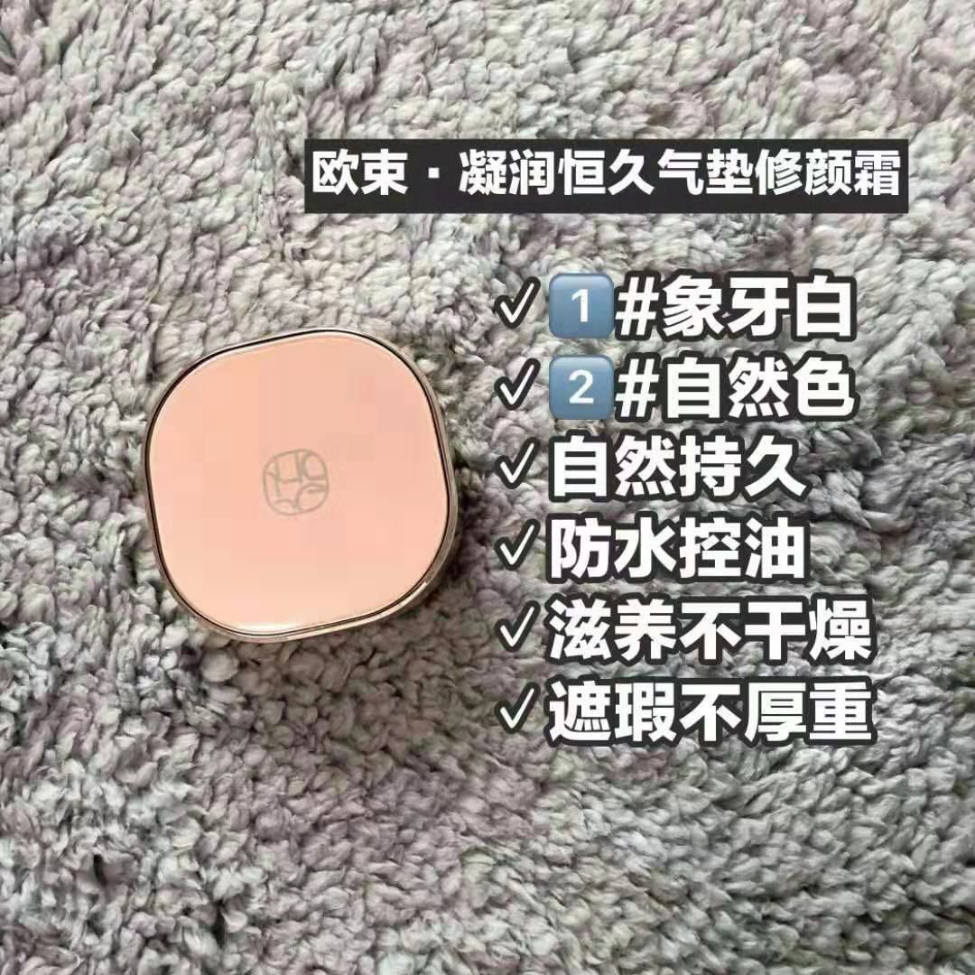 欧束彩妆护肤❤