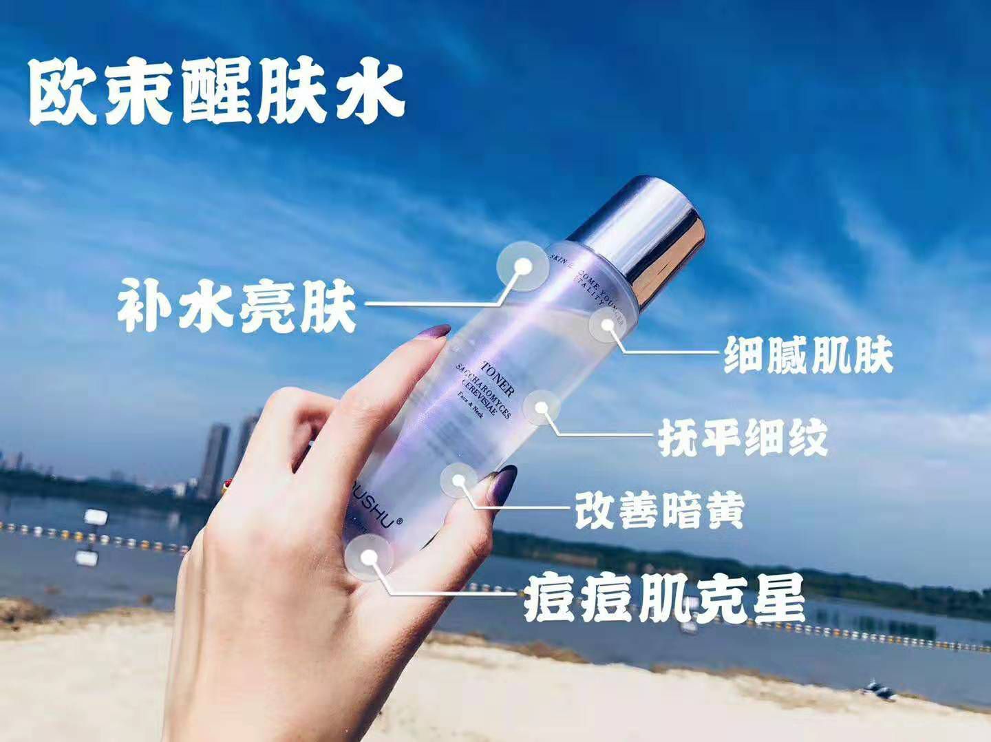 欧束醒肤水 含水杨酸成分 祛痘 湿敷祛痘 痘痘肌必备